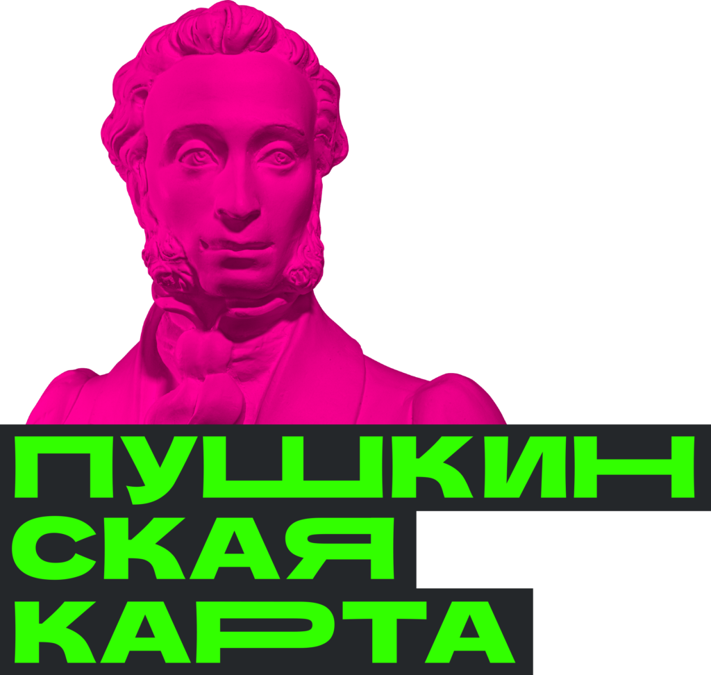 Пушкинские карты!.